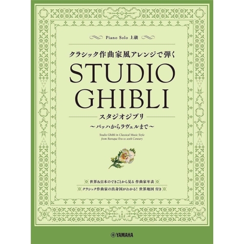 Studio Ghibli in Classical...