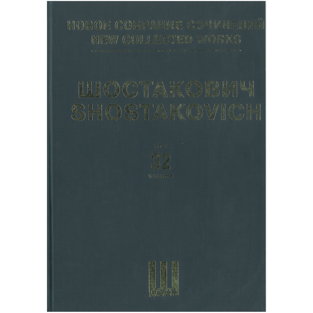 Shostakovich, Dmitri - Orchestral Compositions II/2