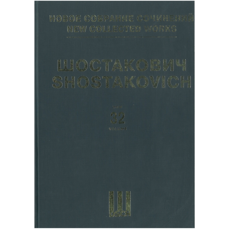 Shostakovich, Dmitri - Orchestral Compositions II/2