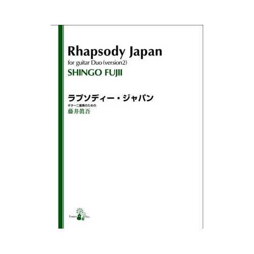Rhapsody Japan for Guitar Duo