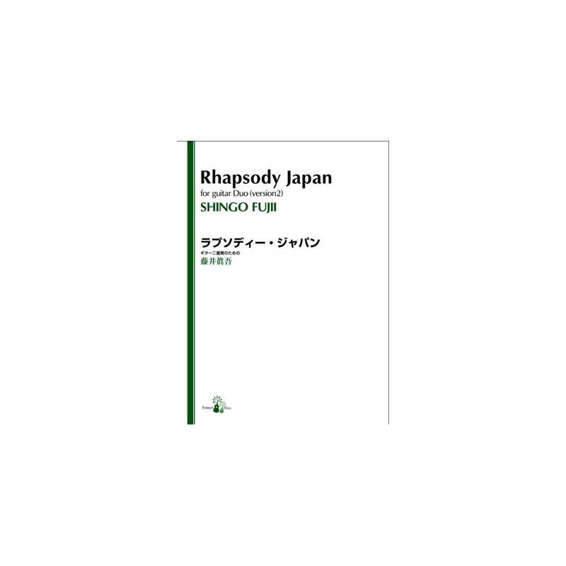 Rhapsody Japan for Guitar Duo