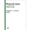 Rhapsody Japan for Guitar Duo