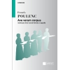 Poulenc, Francis - Ave Verum Corpus