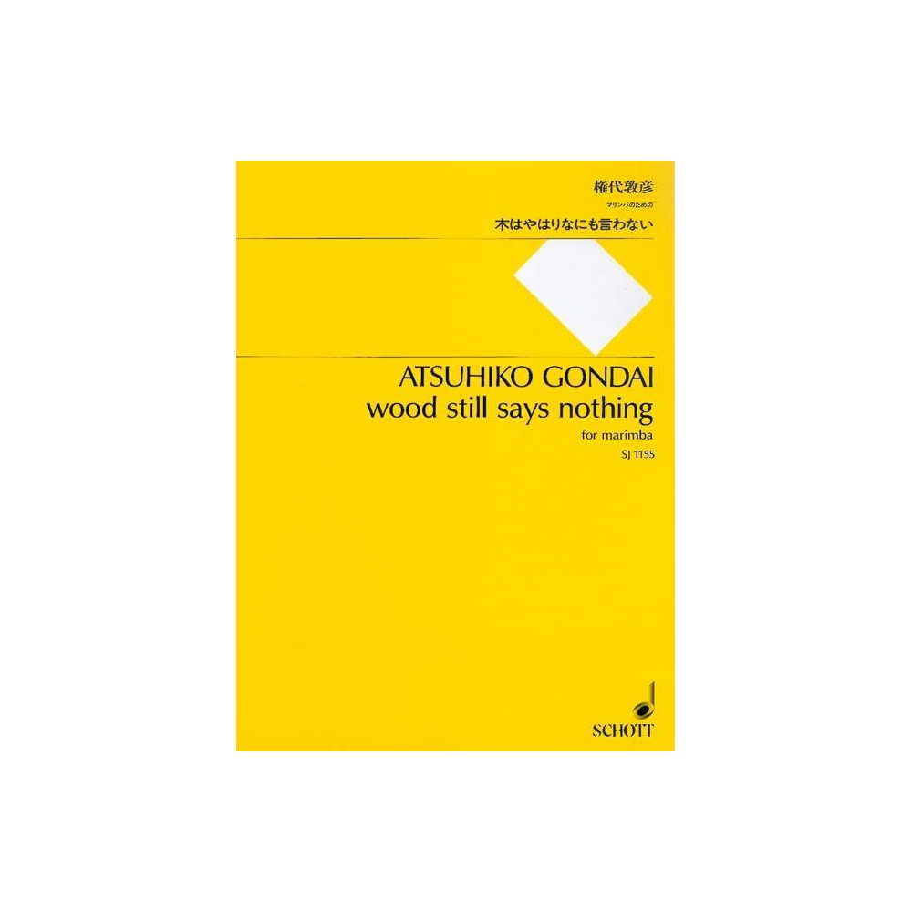 Gondai, Atsuhiko - wood still says nothing 