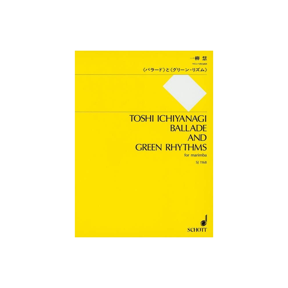 Ichiyanagi, Toshi - Ballade and Green Rhythms 