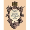 Bach, J.S - Toccatas, Fantasias, Passacaglia