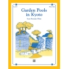 Olson, Lynn Freeman - Garden Pools in Kyoto