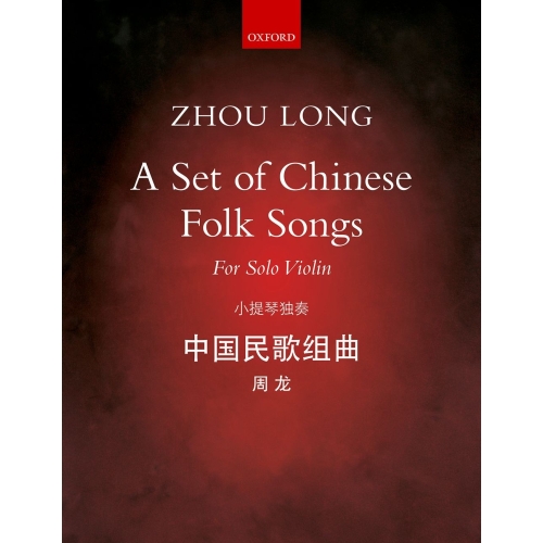 Long, Zhou - A Set of Chinese Folk Songs