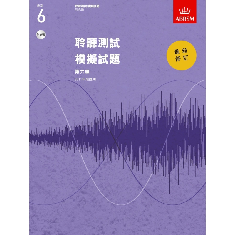 Chinese Specimen Aural Tests, Grade 6 with CD