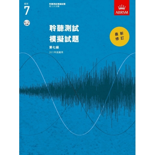 Chinese Specimen Aural...