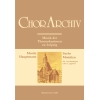 Hauptmann M. - Motets (6).