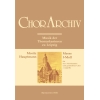 Hauptmann M. - Mass in F minor (Vokalmesse), Op.18.