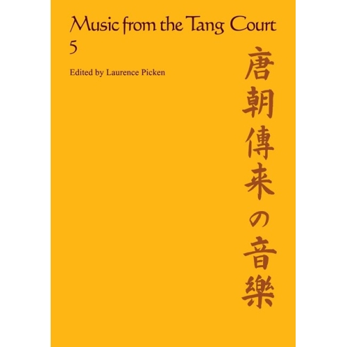 Music From The Tang Court
