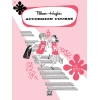 Palmer-Hughes Accordion Course, Book 2