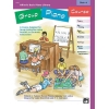 Palmer & Manus - Alfred's Basic Group Piano Course, Book 4