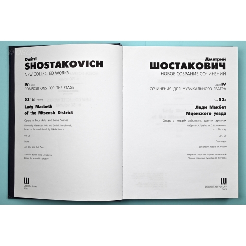 Shostakovich: Lady Macbeth of the Mtsensk District op. 29 - Part 1 (Acts 1 & 2)