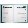 Shostakovich: Lady Macbeth of the Mtsensk District op. 29 - Part 1 (Acts 1 & 2)