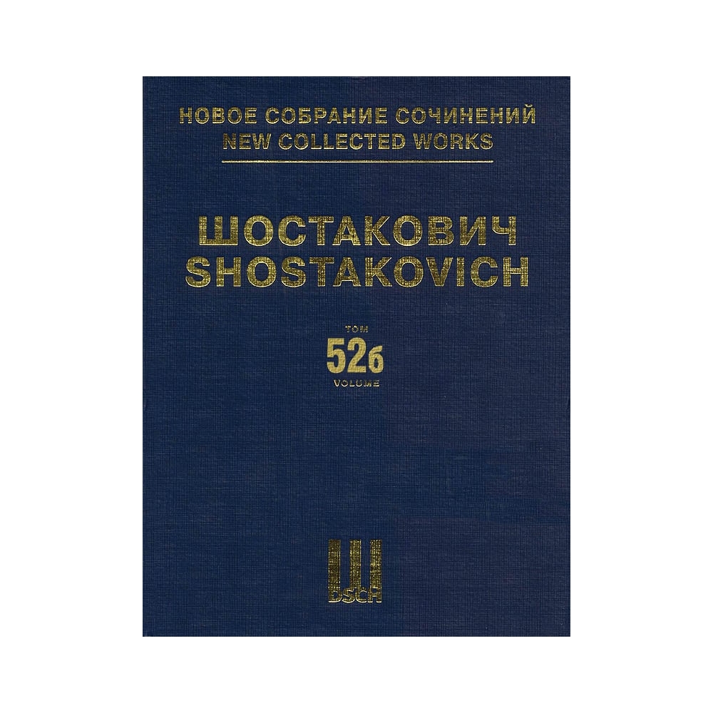 Shostakovich: Lady Macbeth of the Mtsensk District. Op. 29 - Part 2 (Acts 3 & 4)