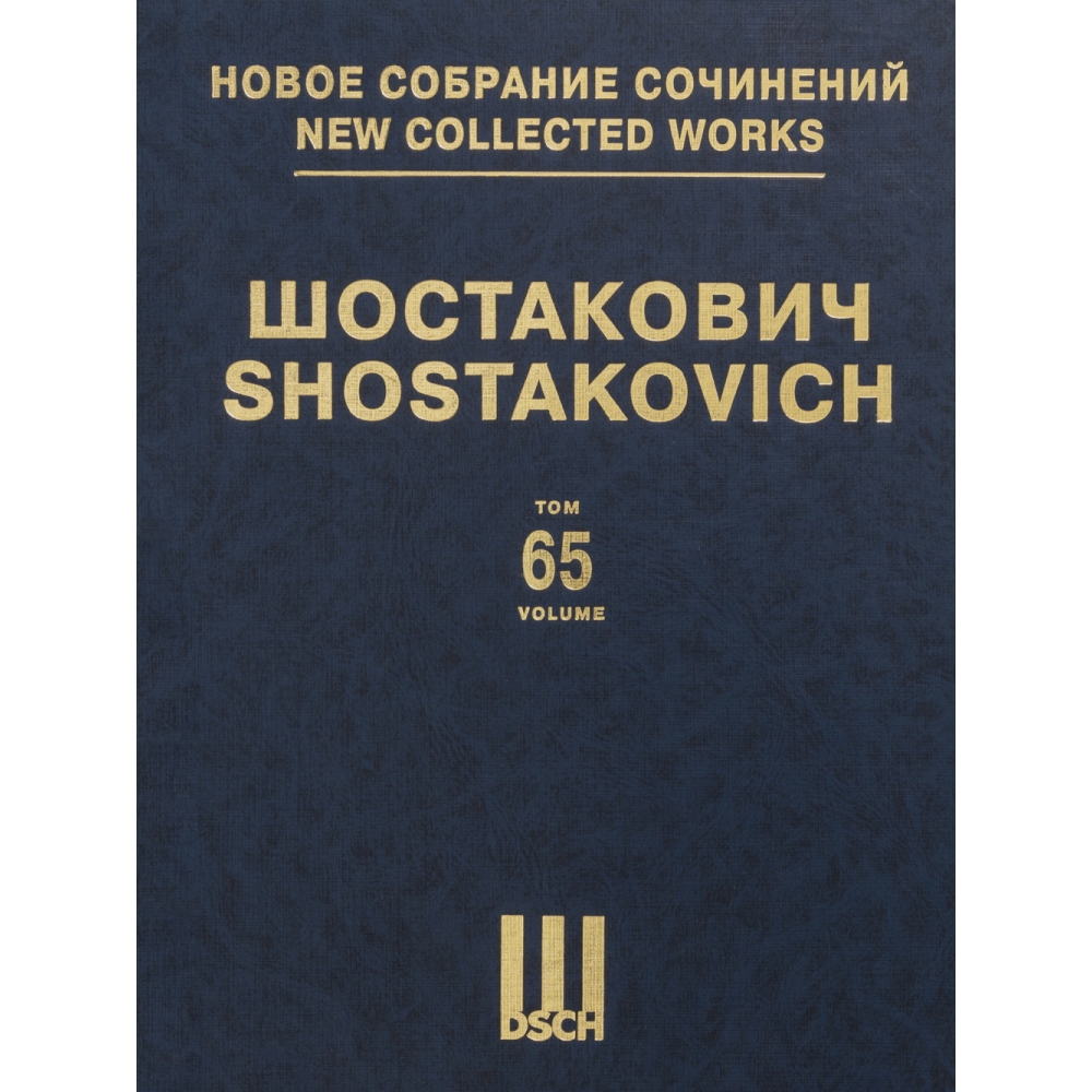 Shostakovich, Dmitri - The Limpid Stream op. 39 