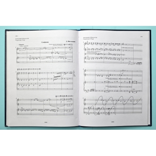 Shostakovich, Dmitri - New Collected Works Vol. 016 op. 10 Vol. 16