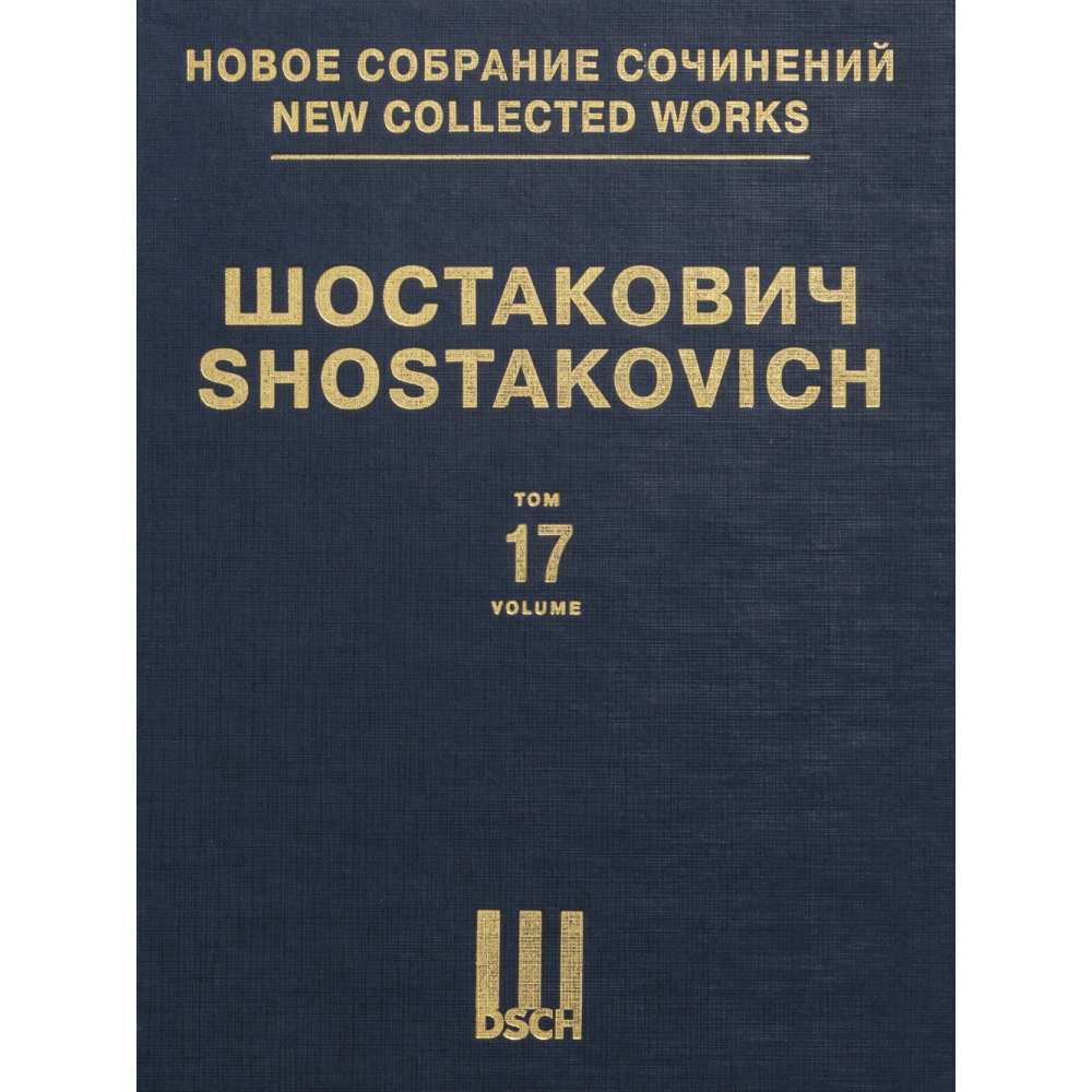 Shostakovich, Dmitri - New Collected Works Vol. 017 op. 14 Vol. 17
