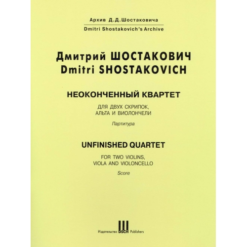 Shostakovich: Unfinished Quartet