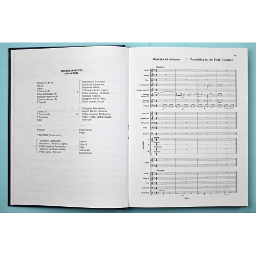 Shostakovich, Dmitri - New Collected Works Vol. 054 Vol. 54