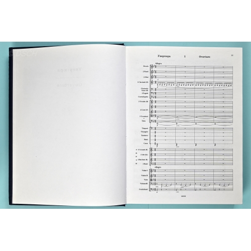 Shostakovich, Dmitri - New Collected Works Vol. 064 A op. 39 Vol. 64 A