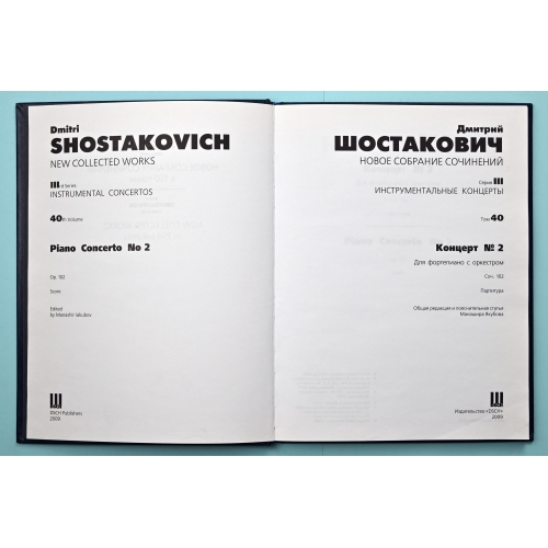 Shostakovich: Piano Concerto No 2 Op. 102 - Score