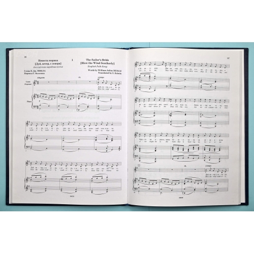 Shostakovich, Dmitri - New Collected Works Vol. 149 Vol. 149