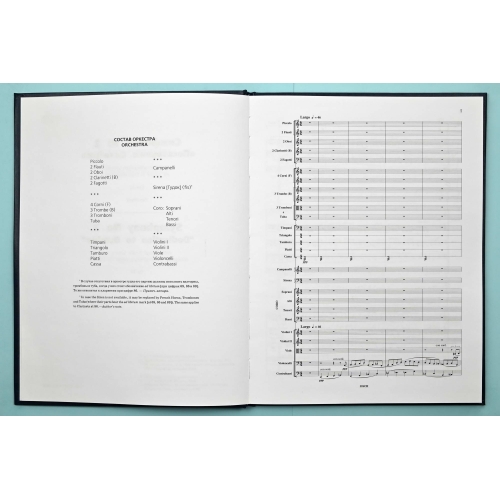 Shostakovich: Symphony No. 2 “Dedication to Oсtober” Op. 14 - Score
