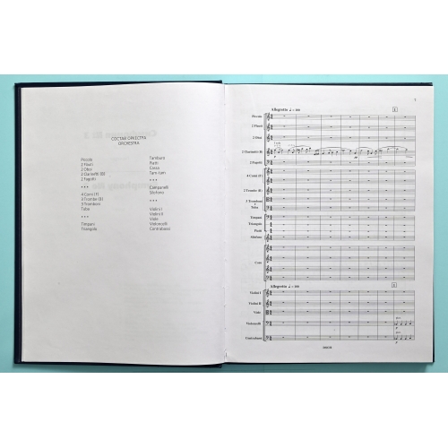 Shostakovich: Symphony No. 3 “The First of May”. Op. 20 & Unfinished Symphony of 1934. (Fragment Adagio) - Score