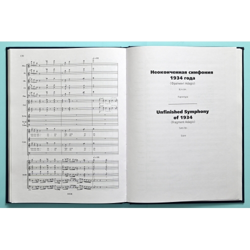Shostakovich: Symphony No. 3 “The First of May”. Op. 20 & Unfinished Symphony of 1934. (Fragment Adagio) - Score