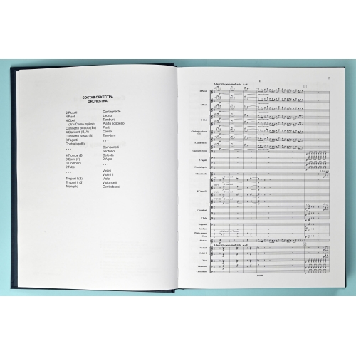 Shostakovich: Symphony No. 4. Op. 43. Score