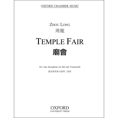 Long, Zhou – Temple Fair