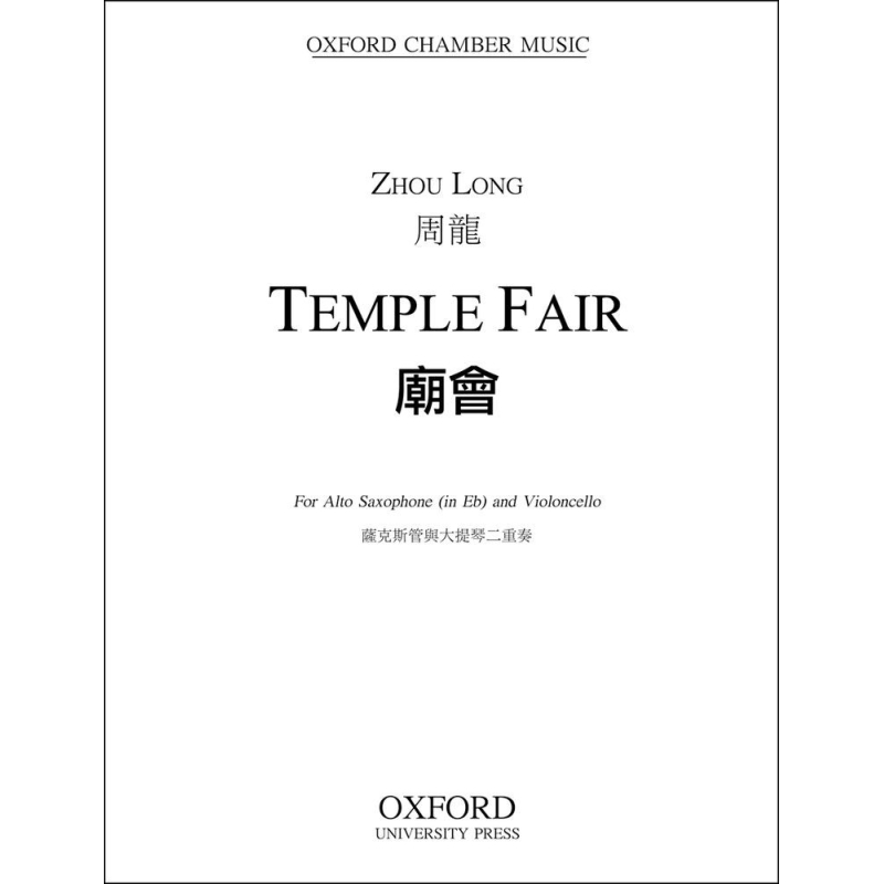 Long, Zhou – Temple Fair