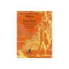 Handel, George Frideric - Dances 