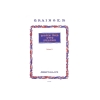 Grainger, George Percy Aldridge - Music for Two Pianos Vol. 5