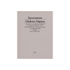 Sutermeister, Heinrich - Modeste Mignon 
