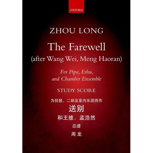 Zhou Long - The Farewell