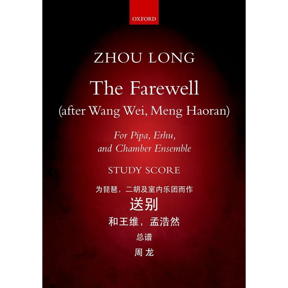 Zhou Long - The Farewell