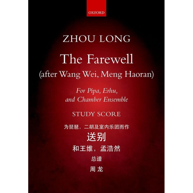 Zhou Long - The Farewell