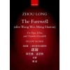 Zhou Long - The Farewell