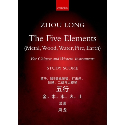 Zhou Long - Five elements