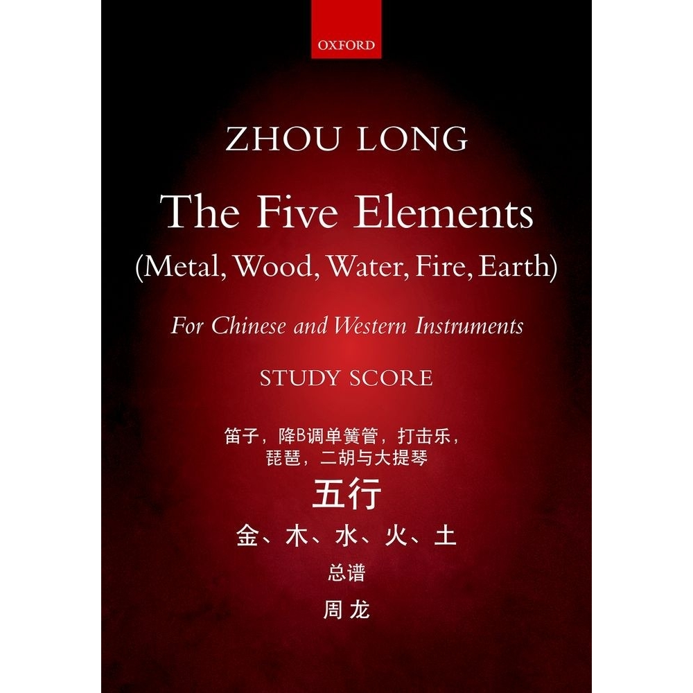 Zhou Long - Five elements