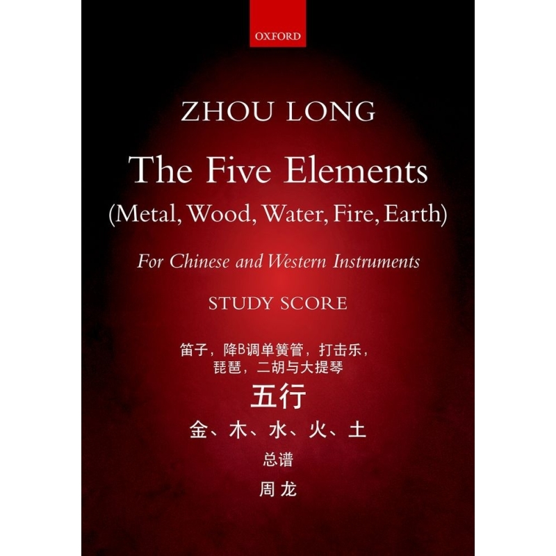 Zhou Long - Five elements