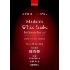Zhou Long - Madame White Snake