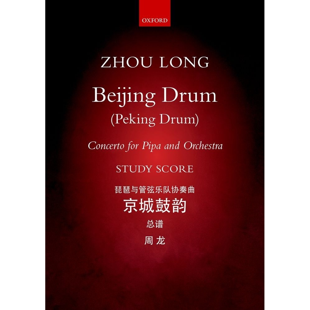 Zhou Long - Beijing Drum (Peking Drums)