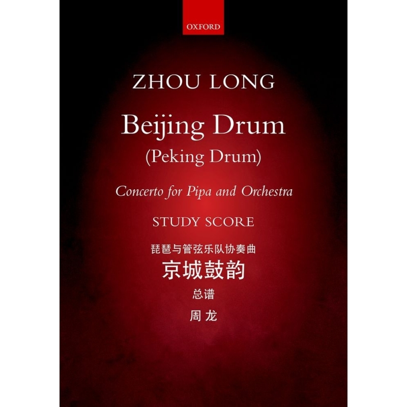 Zhou Long - Beijing Drum (Peking Drums)