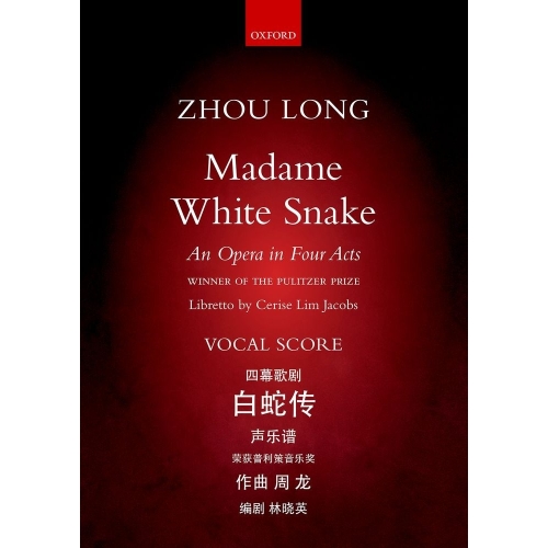 Zhou Long - Madame White Snake